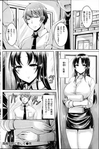 COMIC Kairakuten BEAST 2014-10