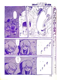 Lemon People 1987-03 Vol. 69