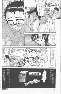 [Anthology] Boy Meets Boy Vol. 8