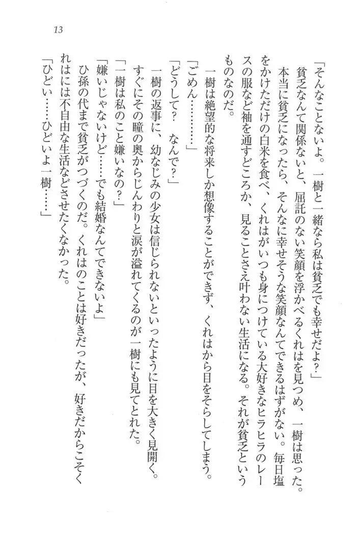 お嬢様はメイド様!？