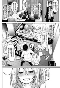 [fu-ta] Binkan sweet