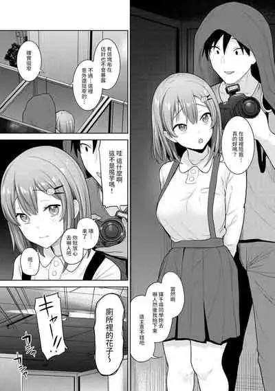 SotsuAl Cameraman to shite Ichinenkan Joshikou no Event e Doukou Suru Koto ni Natta Hanashi Ch. 1-13