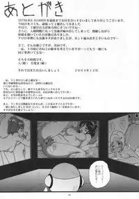 (C67) [2Stroke (YTS Takana)] 2STROKE HARRIS (Sgt. Frog | Keroro Gunsou)