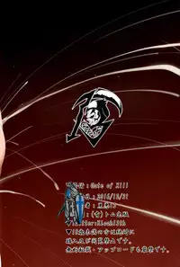 (C91) [Gate of XIII (Kloah)] Shota Koutei Kyoudai ni Torawareta Bakunyuu Onna Kishi 2 [English]