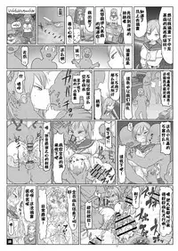 Nandemo Chousa Shoujo no Doujinshi ga Deta? Wakarimashita Chousa Shimasu