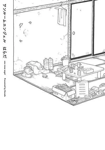 [Harada] One Room Angel Ch. 1-5[Chinese] [拾荒者汉化组] [Digital]