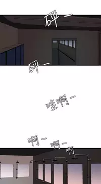 Desire King 欲求王 Ch.41-42 [Chinese]