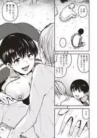 COMIC Kairakuten 2018-07 [Digital]