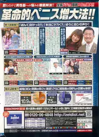 COMIC Potpourri Club 2013-11