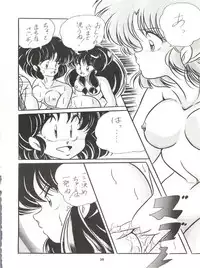 [C-COMPANY (C-COMPANY] C-COMPANY SPECIAL STAGE 7 (Ranma 1/2)