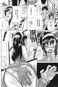 Comic Shitsurakuten (2009-10)