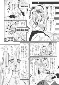 [Kishinosato Satoshi] Gochisou Tights