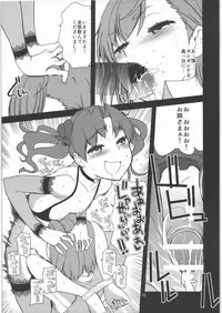 (C78) [Tougechaya (Touge Hiro)] Oneesama, Kore ga Level 4 Teleporter Shirai Kuroko no Sokojikara desuno! (Toaru Kagaku no Railgun)