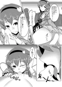 [Kami no Tsuki no Yashiro (Kamitsuki Shion)] Dornen Alptraum (Touhou Project) [Digital]