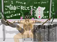 [Heuriskoo] Orekko Otokonoko Gakuen Seikatsu ~Kyou kara Omae wa Nikubenki da!~