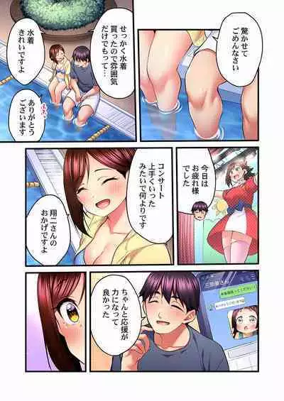 Uta no Oneesan Datte H Shitai ~Konnakao, TV no Mae Minna ni wa Miserarenai yo... 01-16