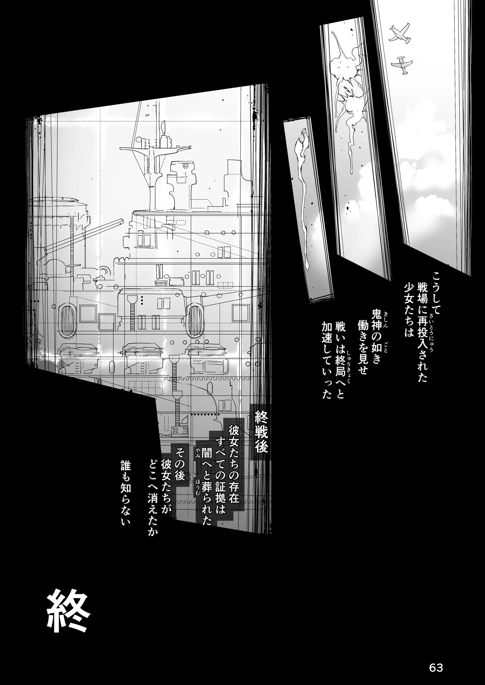 Q.E:R.M - Queen Elizabeth Royal Maintenance