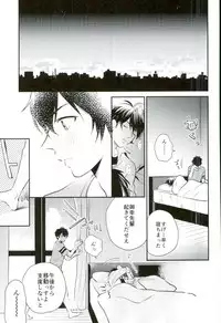 (C90) [JULIA (Matsuyoshi Ako)] Kimi to Asa Kara (Daiya no Ace)