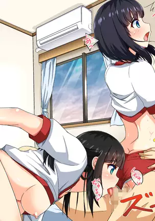 Oneechan ga Sex ni Makechatta kedo Watashi wa Makenai kara!