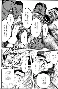 [Tagame Gengoroh] Jujitsu Kyoshi