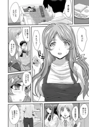 Classmate no Ikka Marugoto Choukyouchuu ~Renzoku Iki Doukyo~