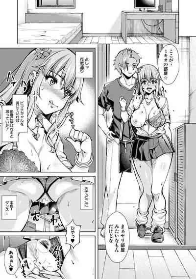 Houkago Nikubenki Girls