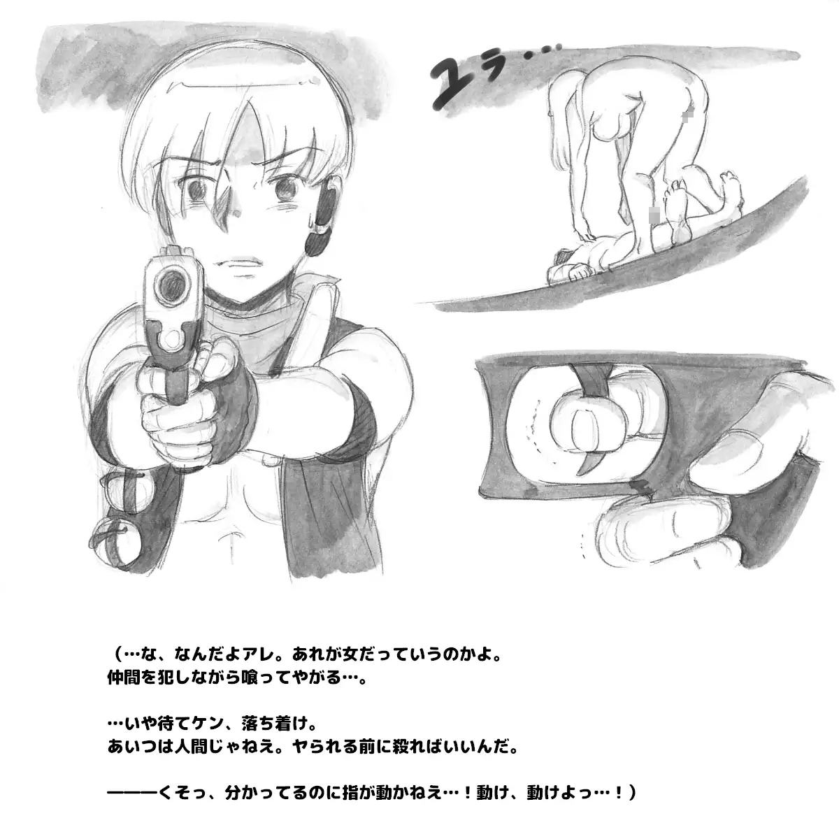 Mama Shot-ime - Biopanic Hen