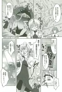 [Sorimura Youji] Colorful Princess [MelonBooks Limited Edition]