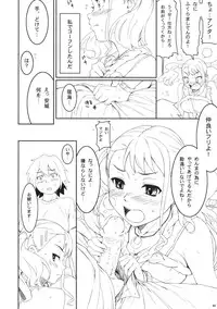 (SC52) [P:P (Oryou)] Koi HANA (Ano Hi Mita Hana no Namae wo Bokutachi wa Mada Shiranai)