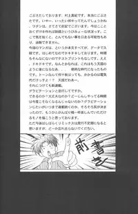 [Maki Murakami] Gravitation Remix Vol.11 [Japanese][Yaoi]