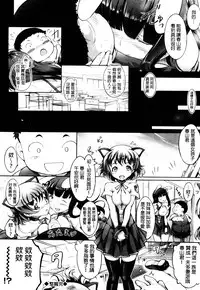 [Usyuuri] Hana Musubu, Minamo no Koi. [Chinese]