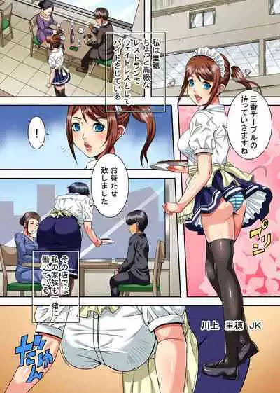 Mama wa ano hito no nama o 〇 ho ~ hachi nenkan jikkuri to shikon da juku onna ana to pichipich shojo ana no kyokujo haha musume don