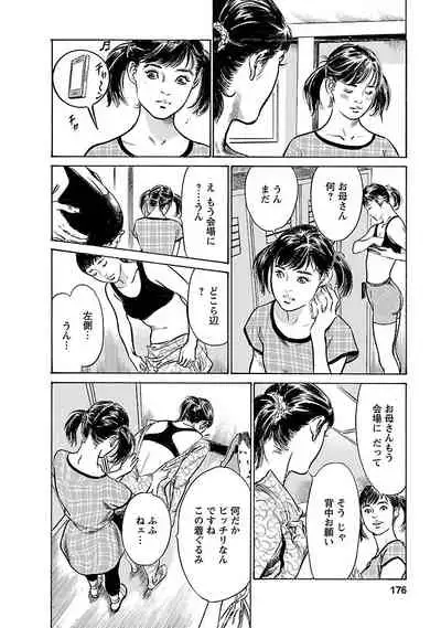 お願いサプリマン My Pure Lady 17