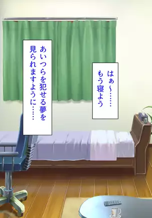 Taneari Kyochin no Boku ga Sukikatte Onnanoko o Tanetsuke Dekiru Houan ga Kaketsu saremashita part 1