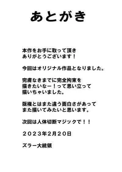 kanzen kōsoku dasshutsu majikku de shinkai 1 man mētoru kara seikan dekiru no ka ⁉