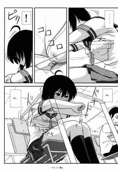 Chiru Roshutsu 9 | Chiru Exposure 9