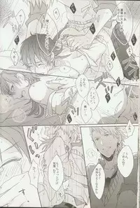 (C82) [Honeorizon (Sebone)] Seishun Moratorium (DRAMAtical Murder)