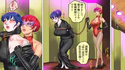 [Naya] Shemale no Kuni no Alice no Bouken 3 Chijoku no Onsengai Zenra Kinbaku Hikimawashi