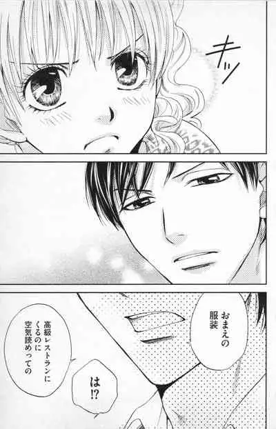 Midara - Yajuu na Otouto na Amai Oshioki