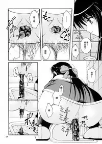 Bou Yuumei Koukou Joshi Toilet Tousatsu 2-jigen Bishoujo Hen Vol. 1, 2 Complete Edition