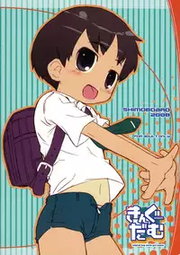 (COMITIA86) [Shimoboard (Shimosan)] KINGDOM