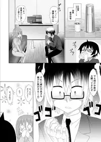 [Heikoto (Mizuhati Saru)] Nuruun Kanau Kachou 2 (Himouto! Umaru-chan) [Digital]