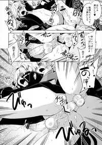 (C80) [dicca (Suemitsu Dicca)] Korizu ni Josou Shounen Hon 6 Sizzle Infinity! (Phantasy Star Portable 2)