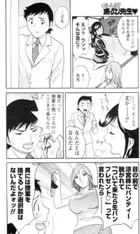 COMIC Men's Young 2007-01