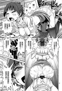 (C95) [Gerupin (Minazuki Juuzou)] Bibibi no Biketsugou (Gegege no Kitarou) [Chinese] [沒有漢化]