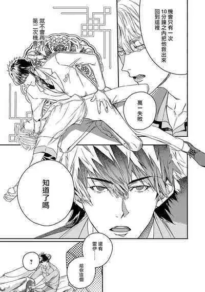 World's End Blue Bird | 末世青鸟 Ch. 4-10 + 特典