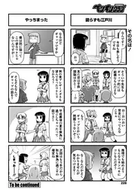 COMIC Penguin Club 2018-10 [Digital]