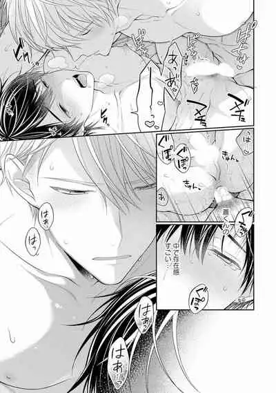 [Masaki Maki] Koisuru Hypnotic Therapy