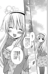 [Anthology] Seikatsu Shidou - Ai no Namaiki Lesson [Digital]