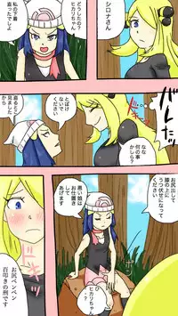 [ピンキリ] DP (Pokémon)